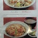 味のかつえだ - 絶対カツ丼も、美味しいだろうなあ