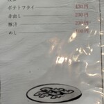 味のかつえだ - 