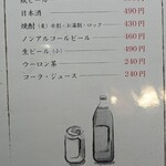 味のかつえだ - 