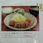 味のかつえだ - 