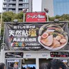 麺馳走オオカミ
