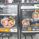 麺馳走オオカミ - 