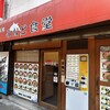 みなと食堂 恵比寿駅前店