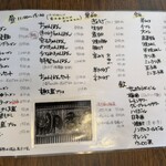 明日香 大和店 - メニュー