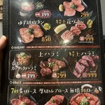 焼肉酒場ともさんかく - 