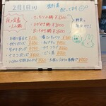 極丼 - 本日の鍋は？