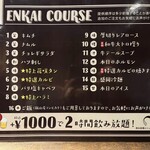 焼肉酒場ともさんかく - 