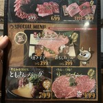 焼肉酒場ともさんかく - 