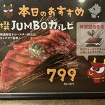 焼肉酒場ともさんかく - 