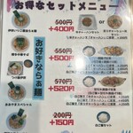 麺屋 おおやま - 