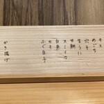 てんぷら 下村 - 