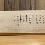 てんぷら 下村 - 