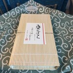 井筒屋 在来線立売売店 - 