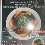 麺屋 おおやま - 