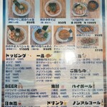 麺屋 おおやま - 