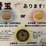 麺屋 おおやま - 