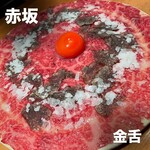 赤坂 金舌 - 