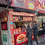 レイスケバブ - 