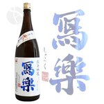 炭火焼の店 きんの藏 - 