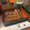 うなぎ 桜家
