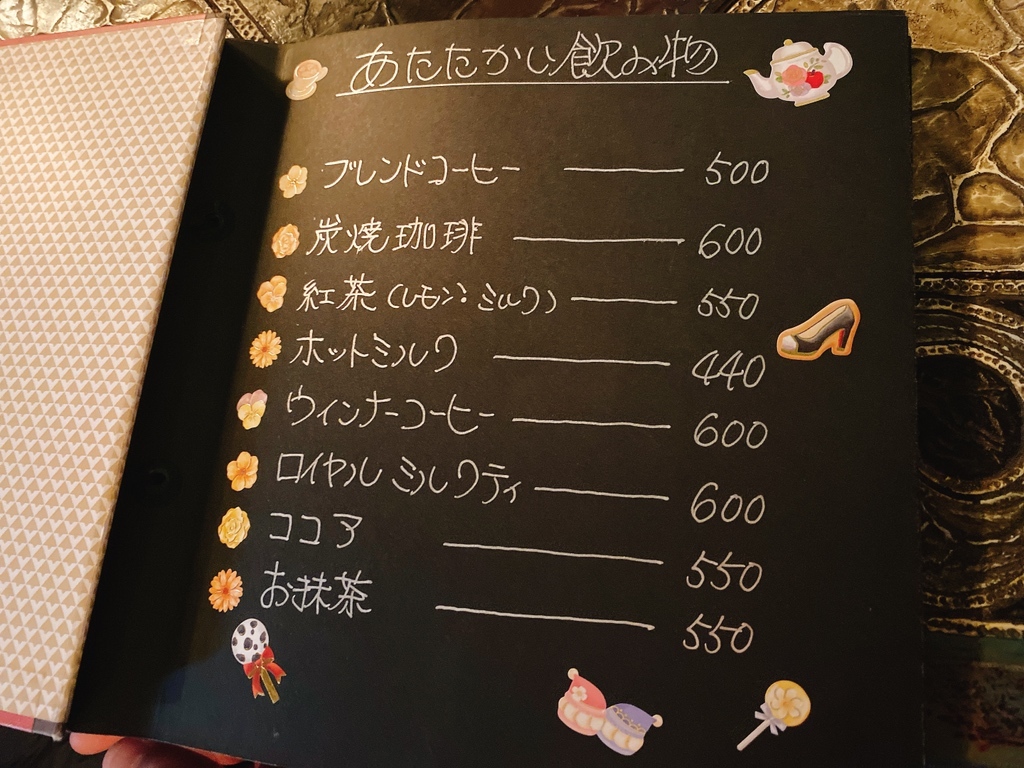 メニュー写真 : アンティーク珈琲館 魔女のランプ - 呉/喫茶店 | 食べログ