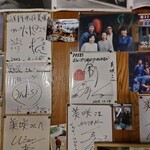 山羊料理　美咲 - 内観