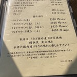 万榮堂 - メニュー