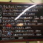 旅人シェフのタイ食堂 KHAO - 期間限定メニュー