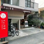 Kai食堂 - 