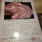 肉懐石 凜然 - 