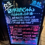 はかりめ じゅん - 