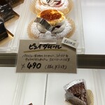 パティスリー・ヴァールマタン - 