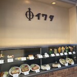 イワタコーヒー店 - 