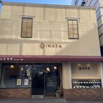 イワタコーヒー店 - 