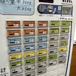 手打ち中華そば酒田 - 食券機