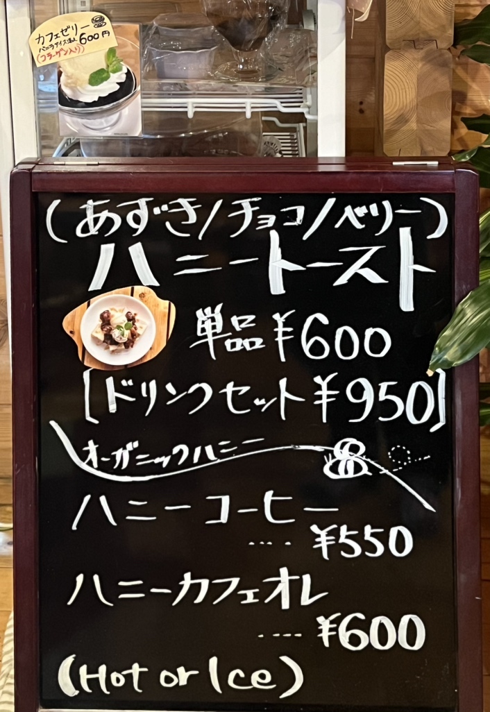 メニュー写真 : 木の癒え fika - 横芝/カフェ | 食べログ