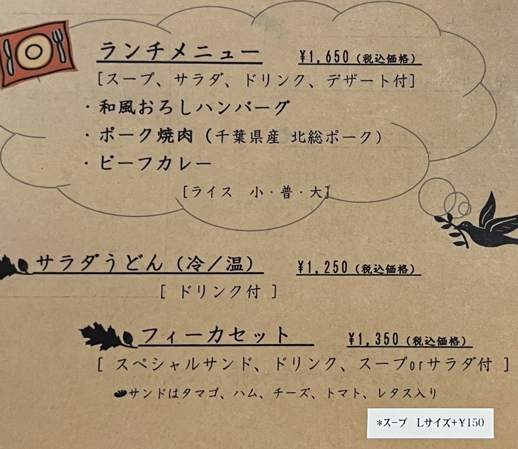 メニュー写真 : 木の癒え fika - 横芝/カフェ | 食べログ