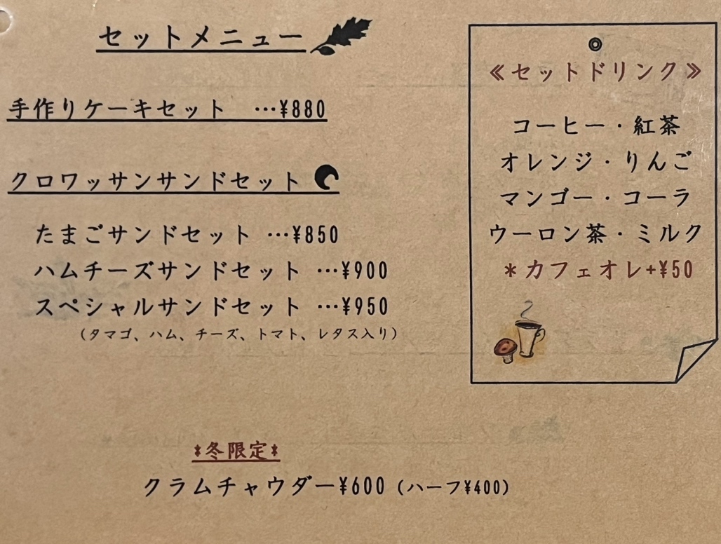 メニュー写真 : 木の癒え fika - 横芝/カフェ | 食べログ