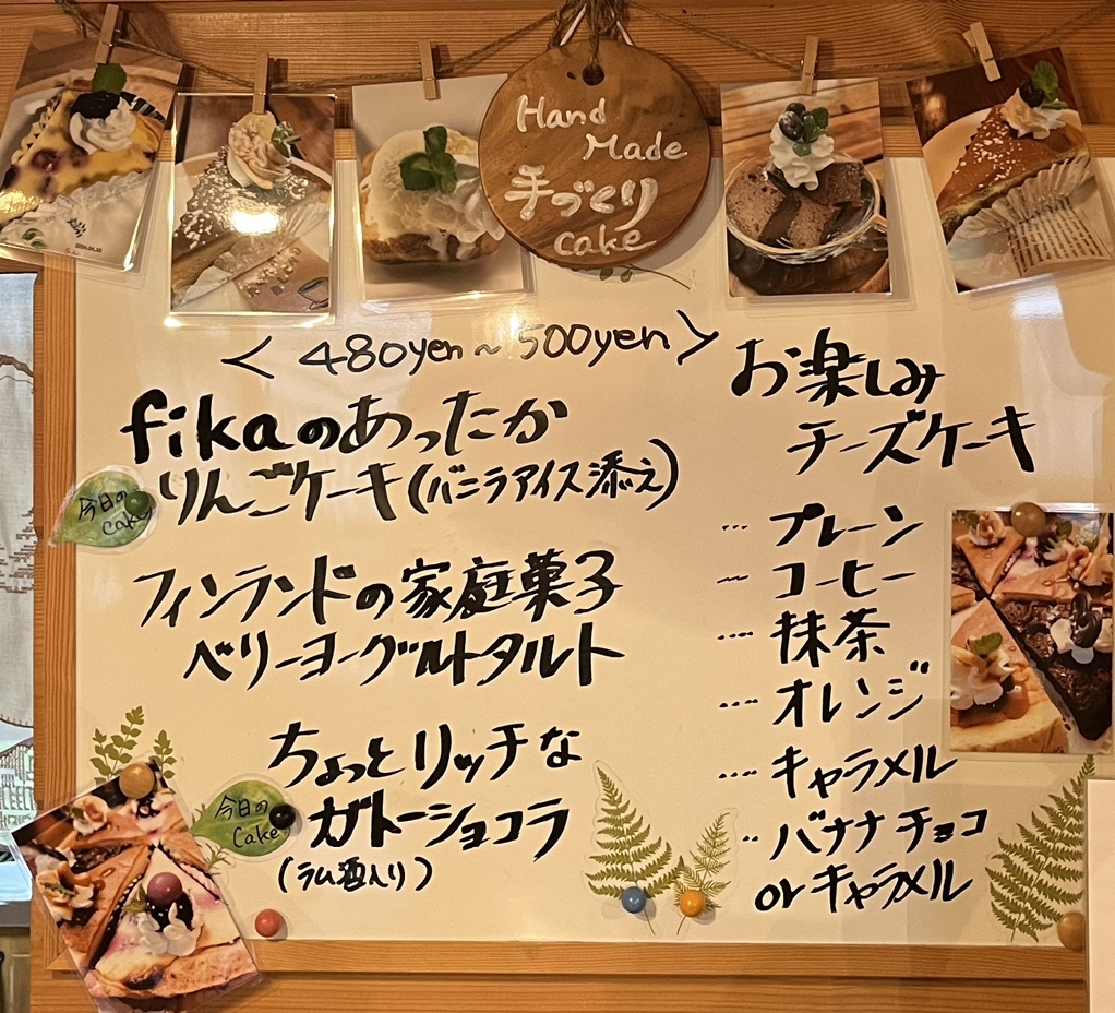 メニュー写真 : 木の癒え fika - 横芝/カフェ | 食べログ