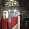 鶏料理居酒屋 TORIBIAN