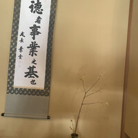 からすみ蕎麦 月と松 - 