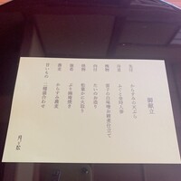 からすみ蕎麦 月と松 - 