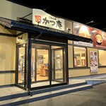 ごはん処 かつ庵 - 