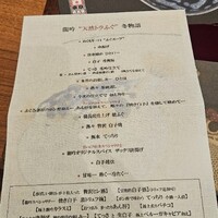 龍吟 - 