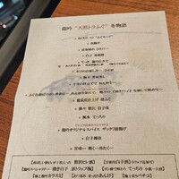龍吟 - 