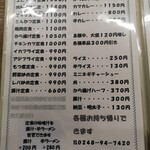 食堂 アサドラ - 定食はどんなガッリ系なのかな、次回は「肉野菜炒め定食」をためしてみたいと思います！