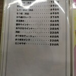 食堂 アサドラ - おつまみのメニューはこんな感じです！