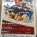 食堂 アサドラ - 恵方巻の予約もしてました！！