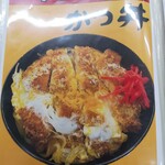 食堂 アサドラ - メニューの大きく載ってたので、おすすめかと思います！