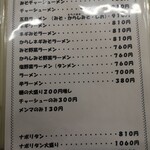 食堂 アサドラ - 麺類のメニューも豊富です！